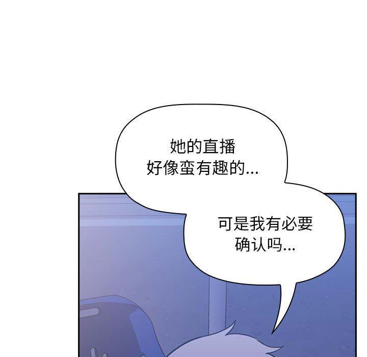 梦幻直播间韩漫全集-第6话无删减无遮挡章节图片 