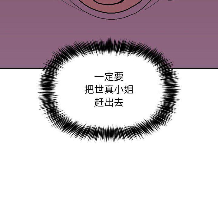 梦幻直播间韩漫全集-第6话无删减无遮挡章节图片 