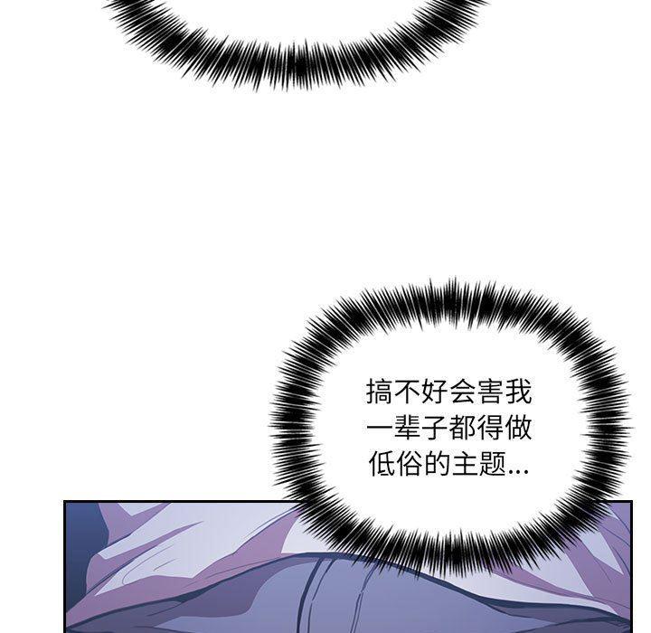 梦幻直播间韩漫全集-第6话无删减无遮挡章节图片 
