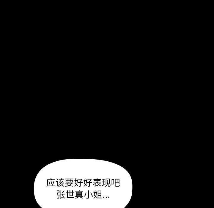 梦幻直播间韩漫全集-第6话无删减无遮挡章节图片 