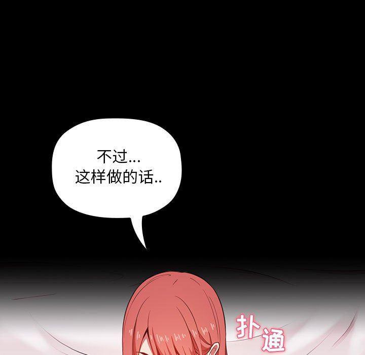 梦幻直播间韩漫全集-第6话无删减无遮挡章节图片 