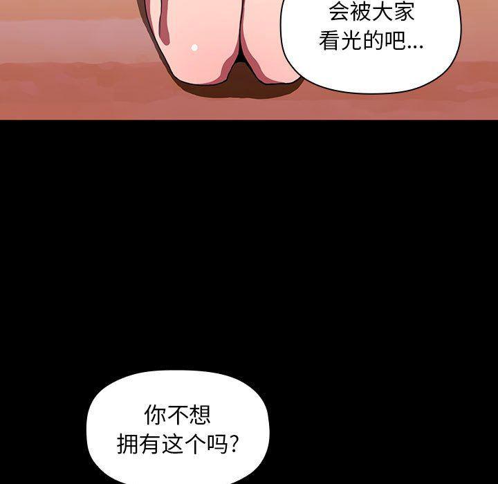 梦幻直播间韩漫全集-第6话无删减无遮挡章节图片 