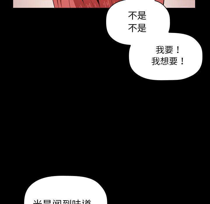 梦幻直播间韩漫全集-第6话无删减无遮挡章节图片 