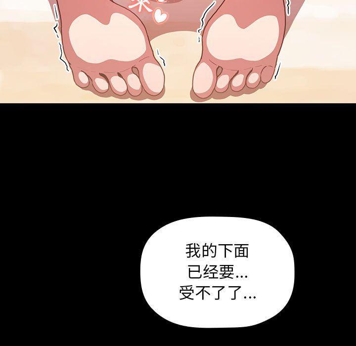 梦幻直播间韩漫全集-第6话无删减无遮挡章节图片 