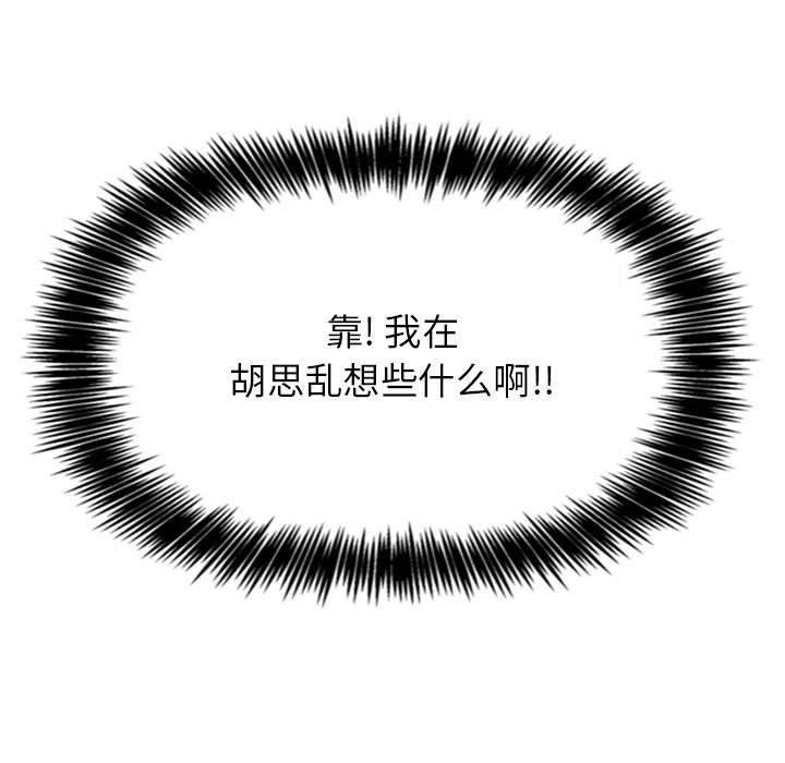 梦幻直播间韩漫全集-第6话无删减无遮挡章节图片 