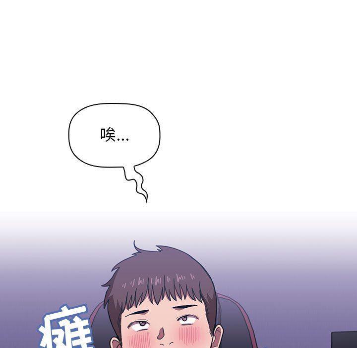 梦幻直播间韩漫全集-第6话无删减无遮挡章节图片 