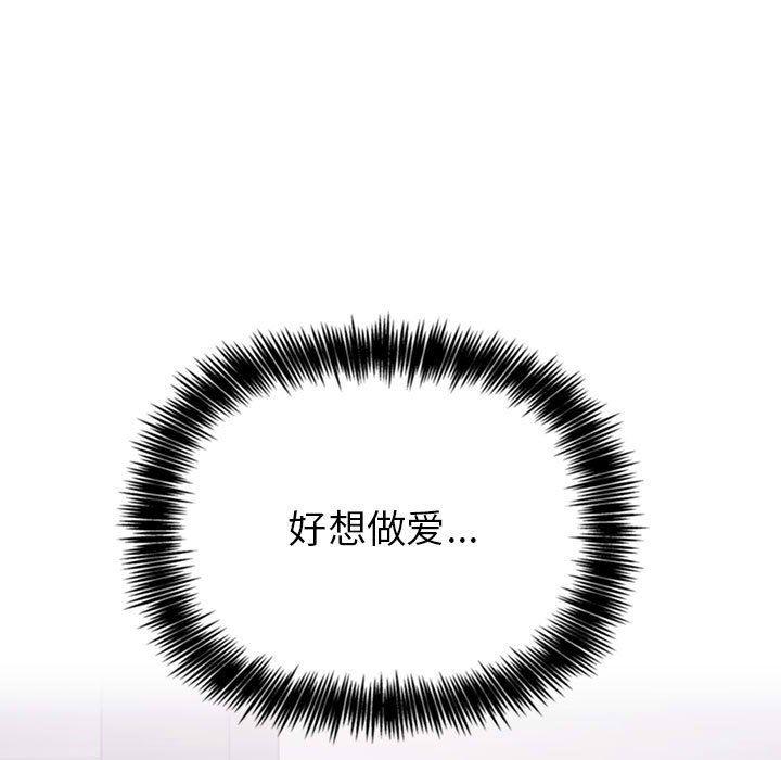 梦幻直播间韩漫全集-第6话无删减无遮挡章节图片 