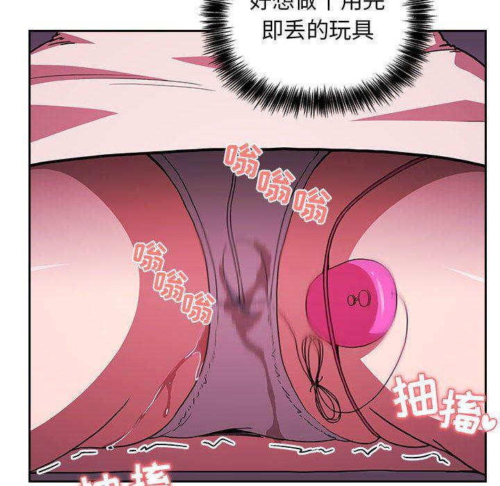 梦幻直播间韩漫全集-第6话无删减无遮挡章节图片 