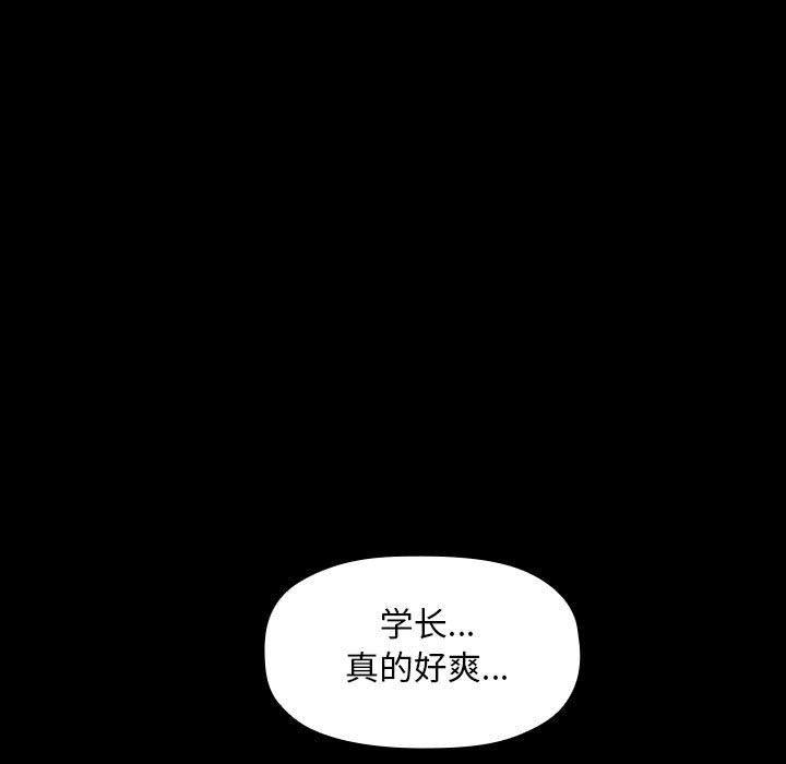 梦幻直播间韩漫全集-第6话无删减无遮挡章节图片 
