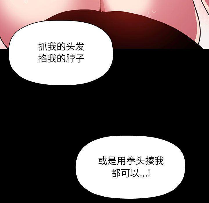 梦幻直播间韩漫全集-第6话无删减无遮挡章节图片 