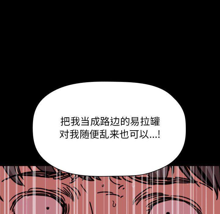梦幻直播间韩漫全集-第6话无删减无遮挡章节图片 