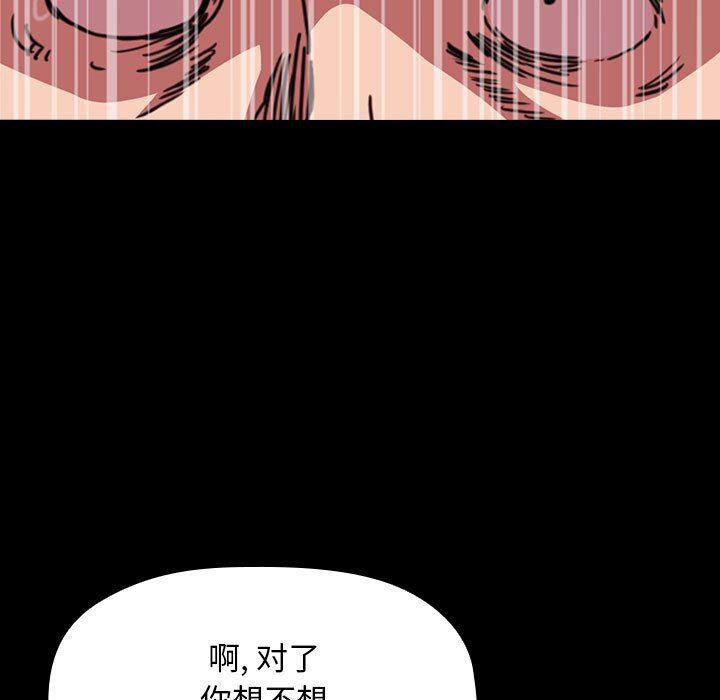 梦幻直播间韩漫全集-第6话无删减无遮挡章节图片 