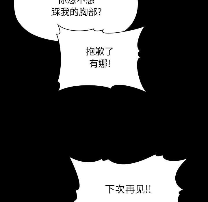 梦幻直播间韩漫全集-第6话无删减无遮挡章节图片 