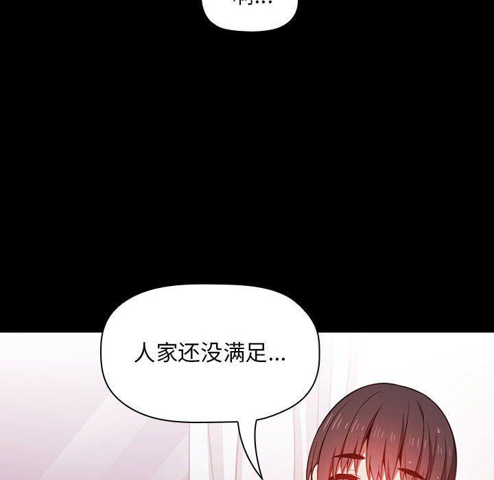 梦幻直播间韩漫全集-第6话无删减无遮挡章节图片 