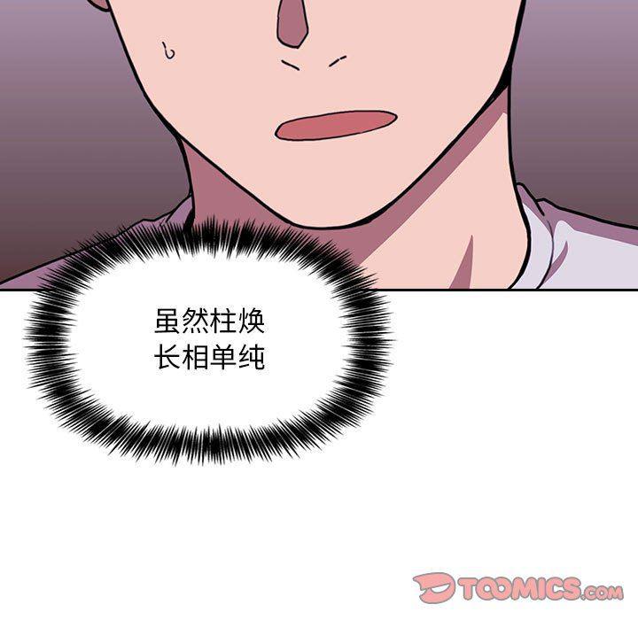 梦幻直播间韩漫全集-第6话无删减无遮挡章节图片 