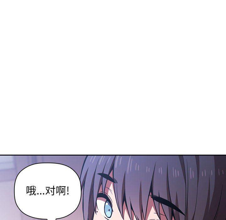 梦幻直播间韩漫全集-第6话无删减无遮挡章节图片 