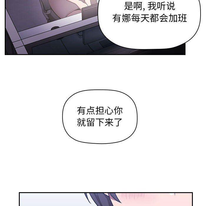 梦幻直播间韩漫全集-第6话无删减无遮挡章节图片 