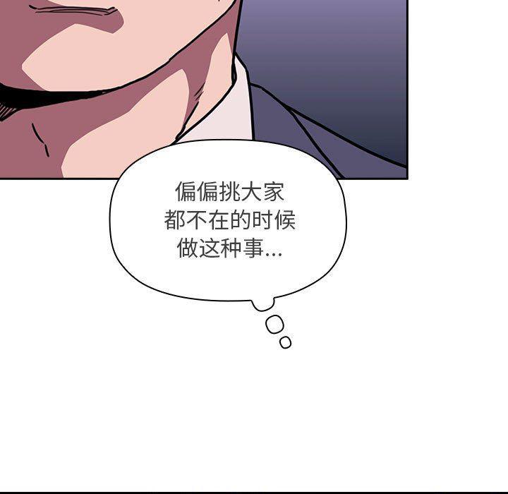 梦幻直播间韩漫全集-第6话无删减无遮挡章节图片 
