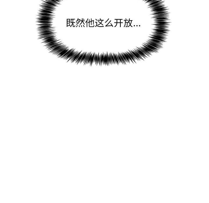 梦幻直播间韩漫全集-第6话无删减无遮挡章节图片 