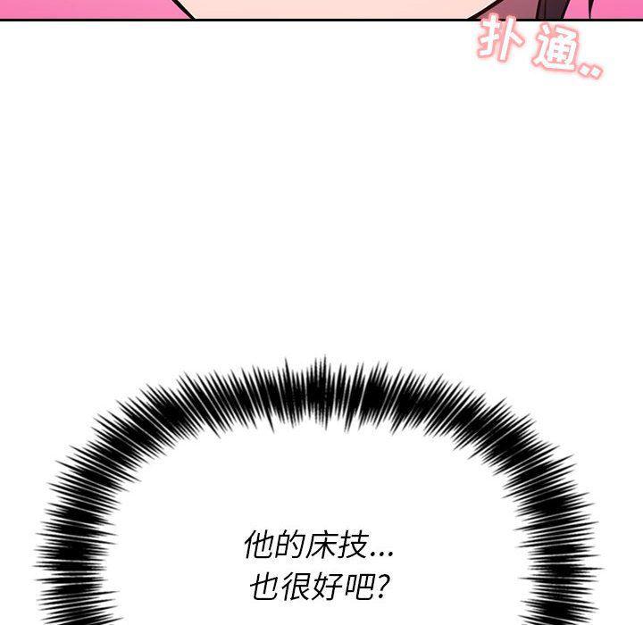 梦幻直播间韩漫全集-第6话无删减无遮挡章节图片 