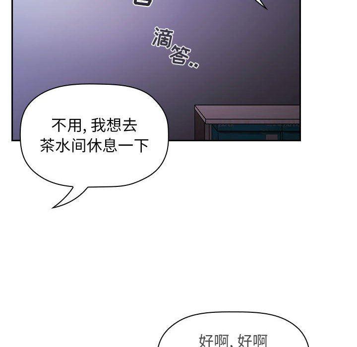 梦幻直播间韩漫全集-第6话无删减无遮挡章节图片 