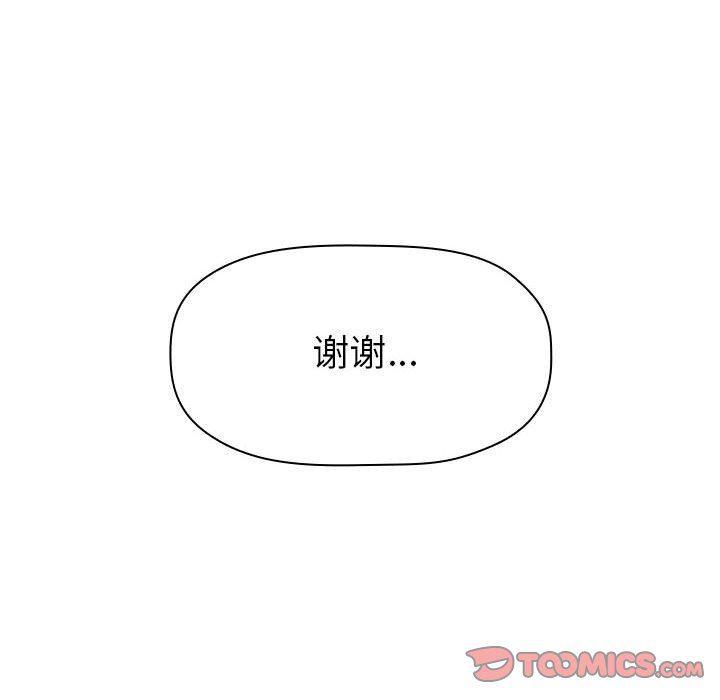 梦幻直播间韩漫全集-第6话无删减无遮挡章节图片 