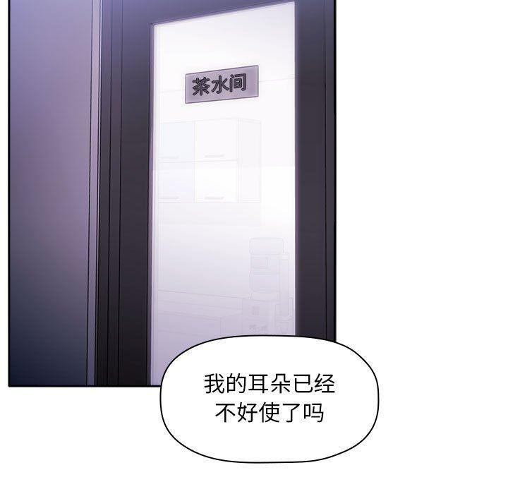 梦幻直播间韩漫全集-第7话无删减无遮挡章节图片 