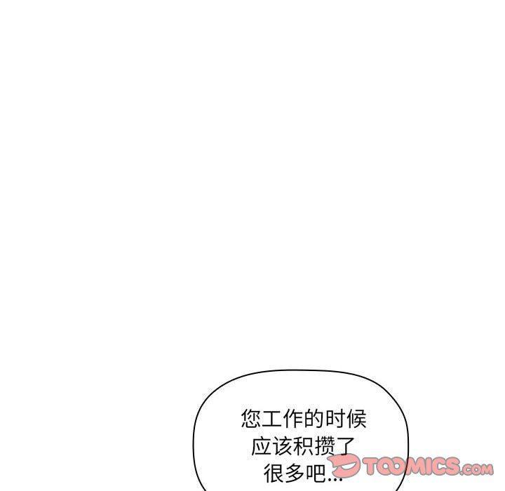 梦幻直播间韩漫全集-第7话无删减无遮挡章节图片 