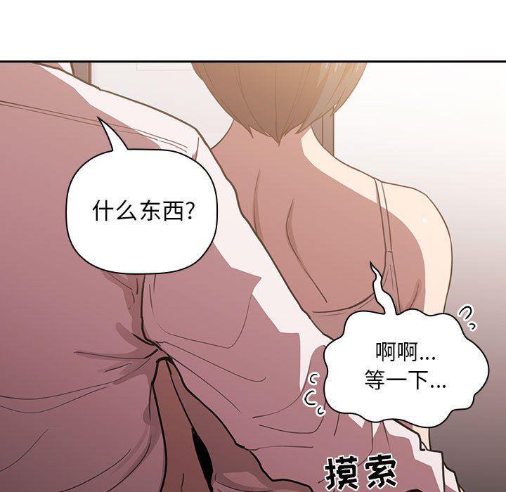 梦幻直播间韩漫全集-第7话无删减无遮挡章节图片 