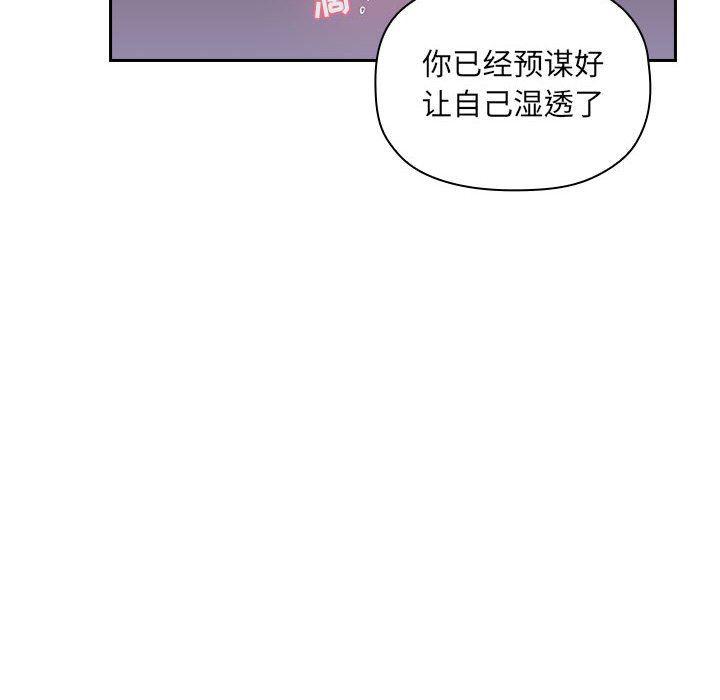 梦幻直播间韩漫全集-第7话无删减无遮挡章节图片 