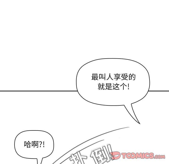 梦幻直播间韩漫全集-第7话无删减无遮挡章节图片 