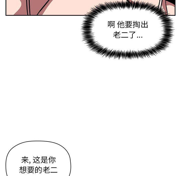 梦幻直播间韩漫全集-第7话无删减无遮挡章节图片 