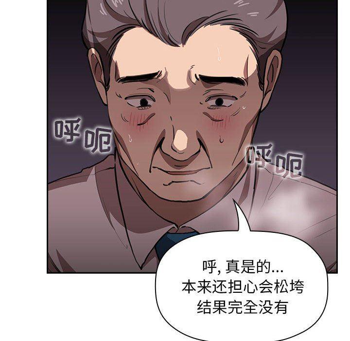 梦幻直播间韩漫全集-第7话无删减无遮挡章节图片 