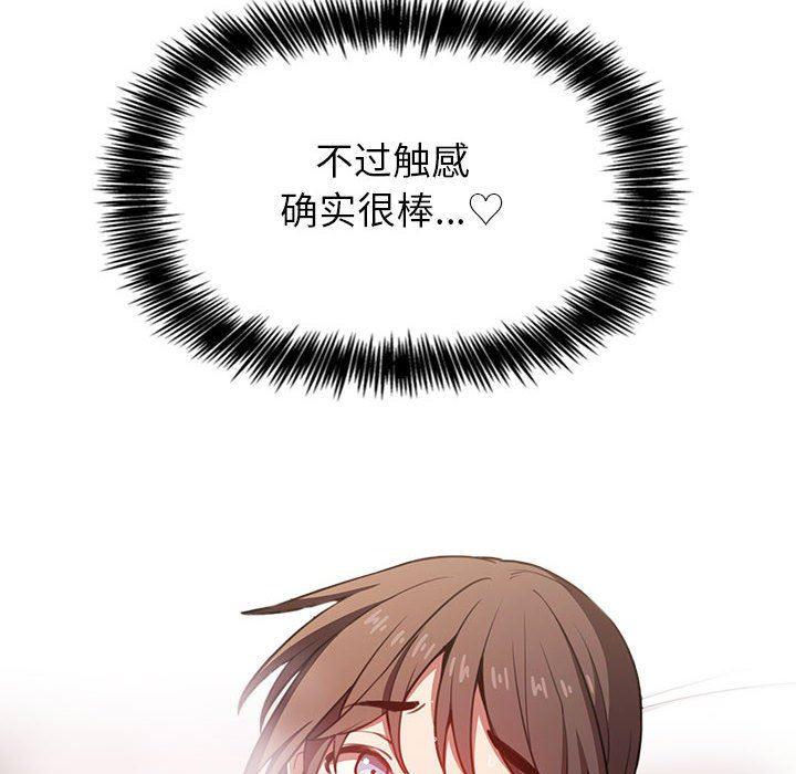 梦幻直播间韩漫全集-第7话无删减无遮挡章节图片 