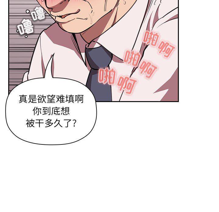 梦幻直播间韩漫全集-第7话无删减无遮挡章节图片 