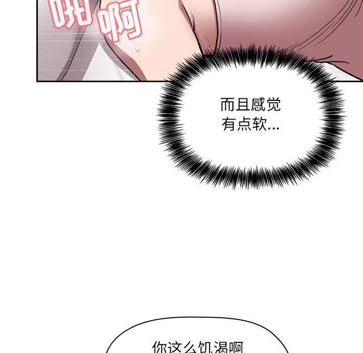 梦幻直播间韩漫全集-第7话无删减无遮挡章节图片 