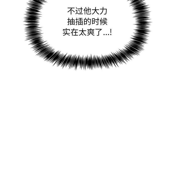 梦幻直播间韩漫全集-第7话无删减无遮挡章节图片 