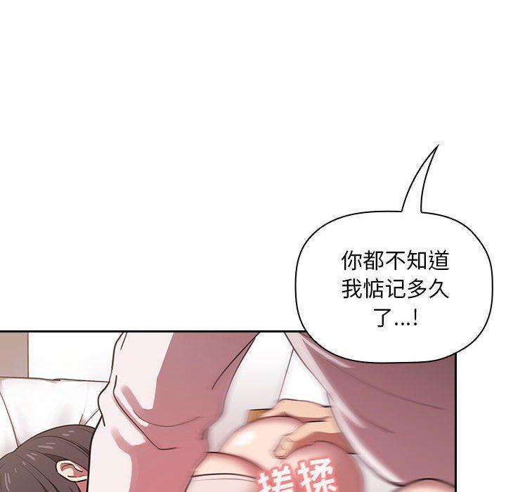梦幻直播间韩漫全集-第7话无删减无遮挡章节图片 