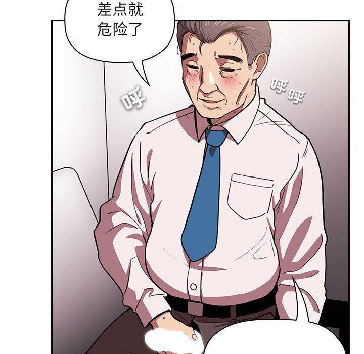 梦幻直播间韩漫全集-第7话无删减无遮挡章节图片 
