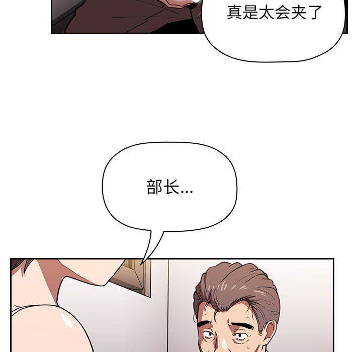 梦幻直播间韩漫全集-第7话无删减无遮挡章节图片 