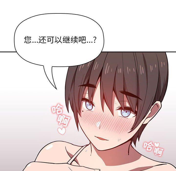 梦幻直播间韩漫全集-第7话无删减无遮挡章节图片 