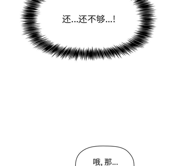 梦幻直播间韩漫全集-第7话无删减无遮挡章节图片 