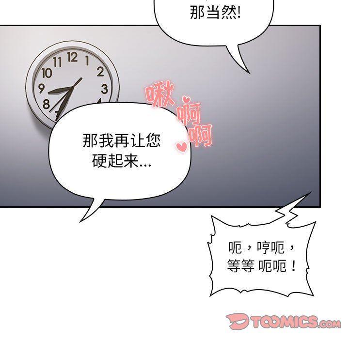 梦幻直播间韩漫全集-第7话无删减无遮挡章节图片 