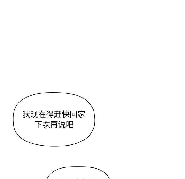 梦幻直播间韩漫全集-第7话无删减无遮挡章节图片 