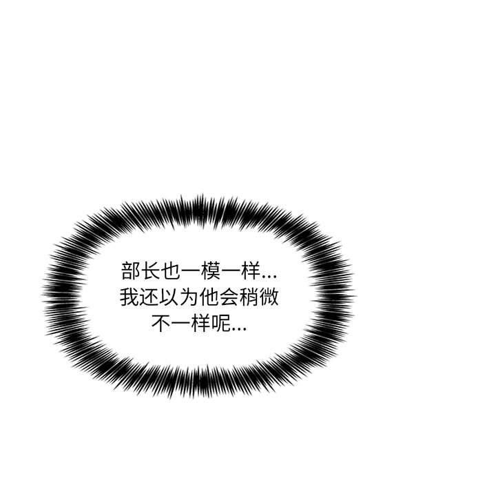 梦幻直播间韩漫全集-第7话无删减无遮挡章节图片 