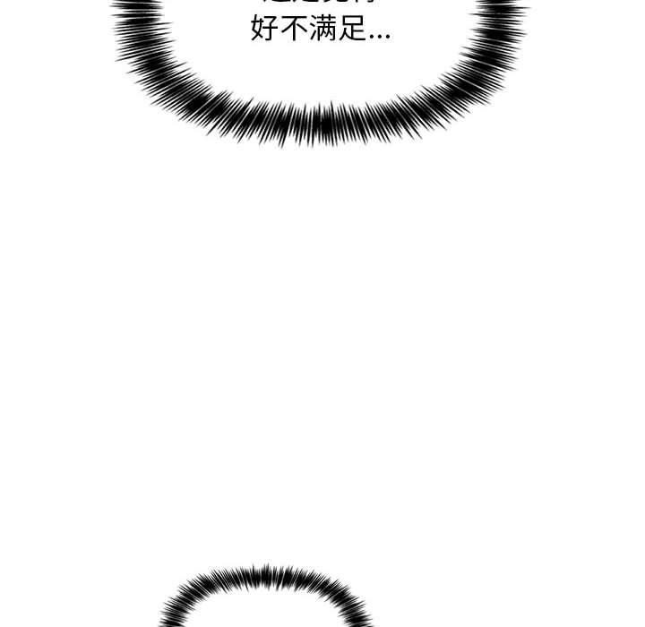 梦幻直播间韩漫全集-第7话无删减无遮挡章节图片 