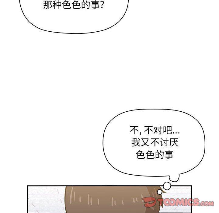 梦幻直播间韩漫全集-第7话无删减无遮挡章节图片 