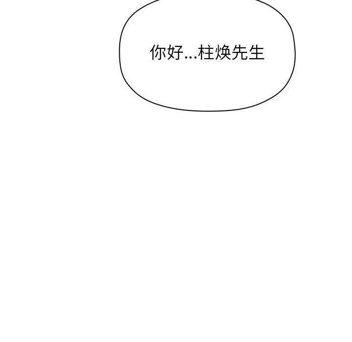 梦幻直播间韩漫全集-第7话无删减无遮挡章节图片 
