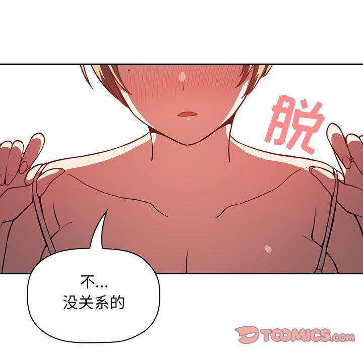 梦幻直播间韩漫全集-第8话无删减无遮挡章节图片 