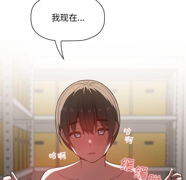 梦幻直播间韩漫全集-第8话无删减无遮挡章节图片 